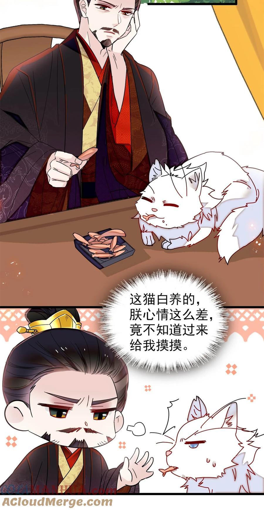 351 我怎么能怀疑母后28