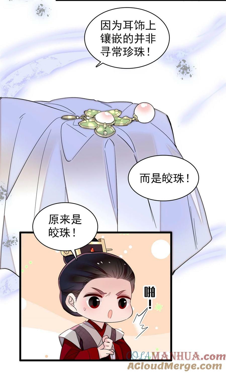 332 失踪的是崔明月？24