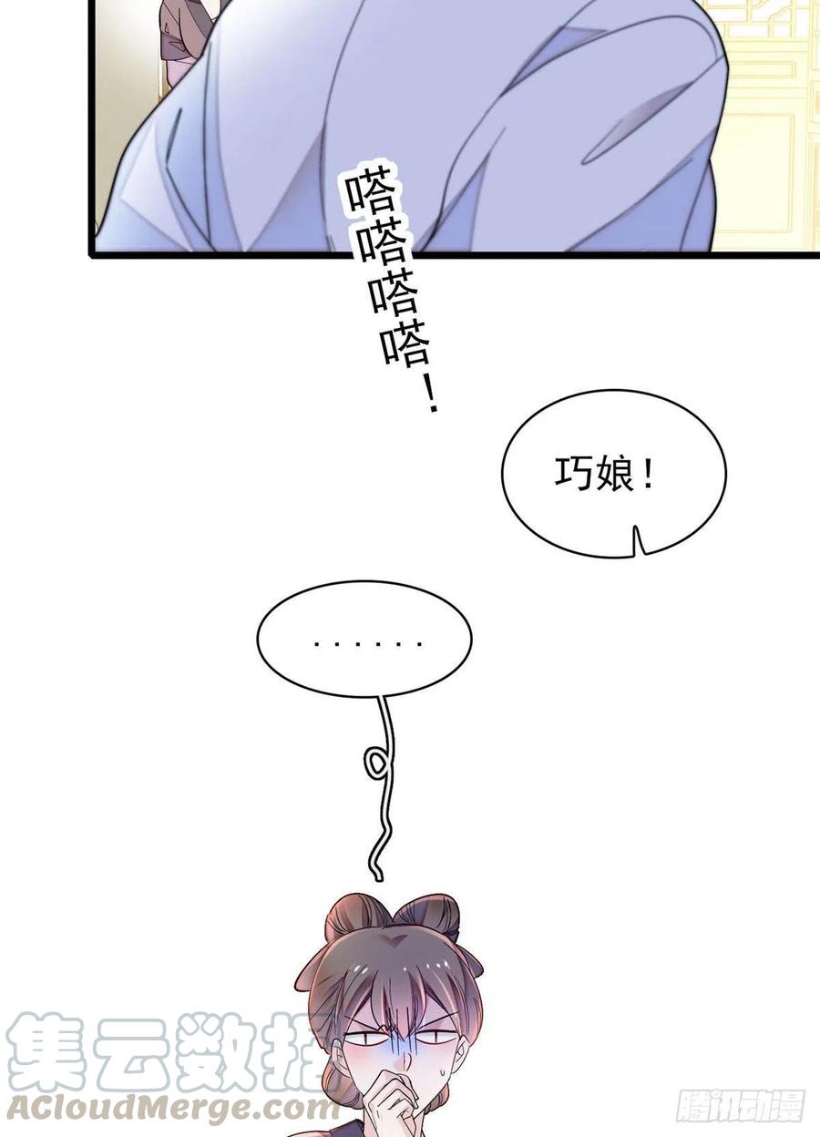 第151话 崔明月出阁3