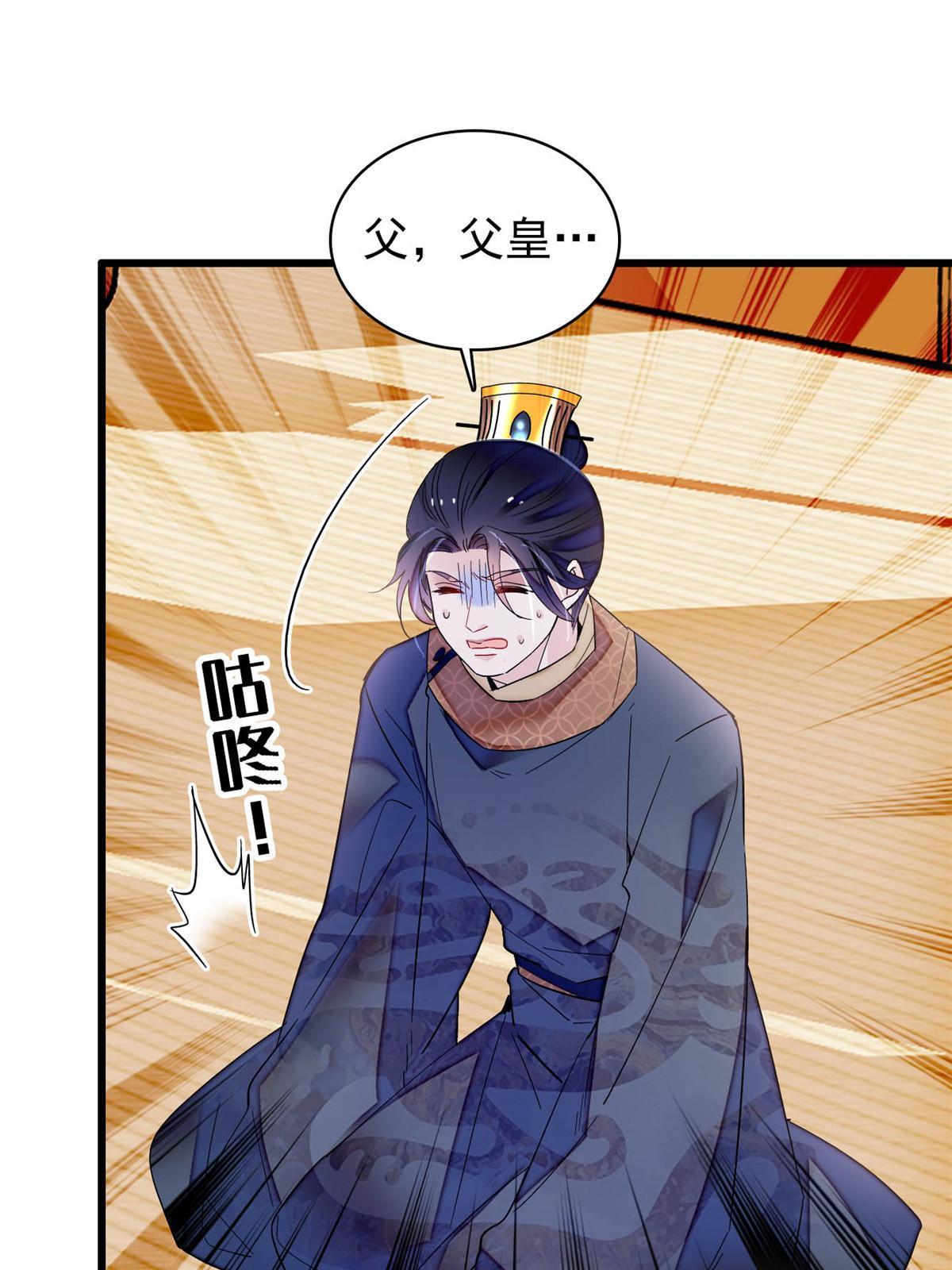 第253话 父皇必须死……6