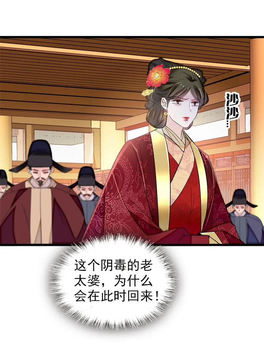 376 齐王你早知道一切吗？33