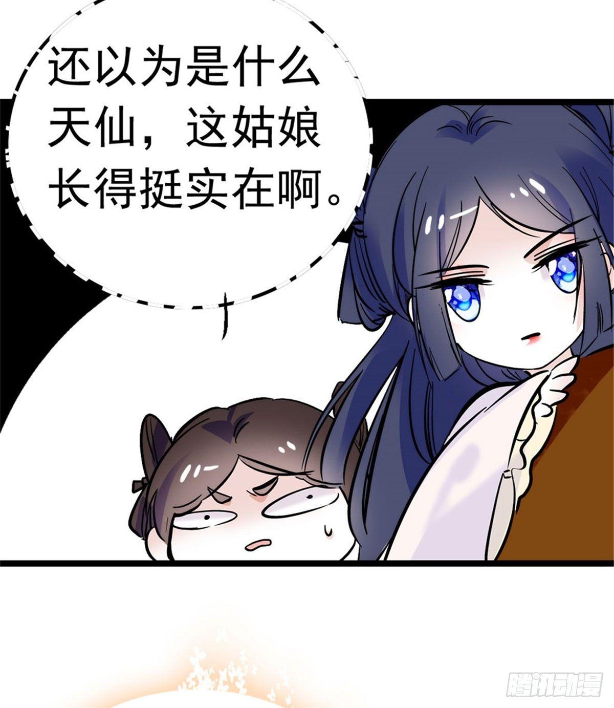 第02话 莫忧湖偷情71