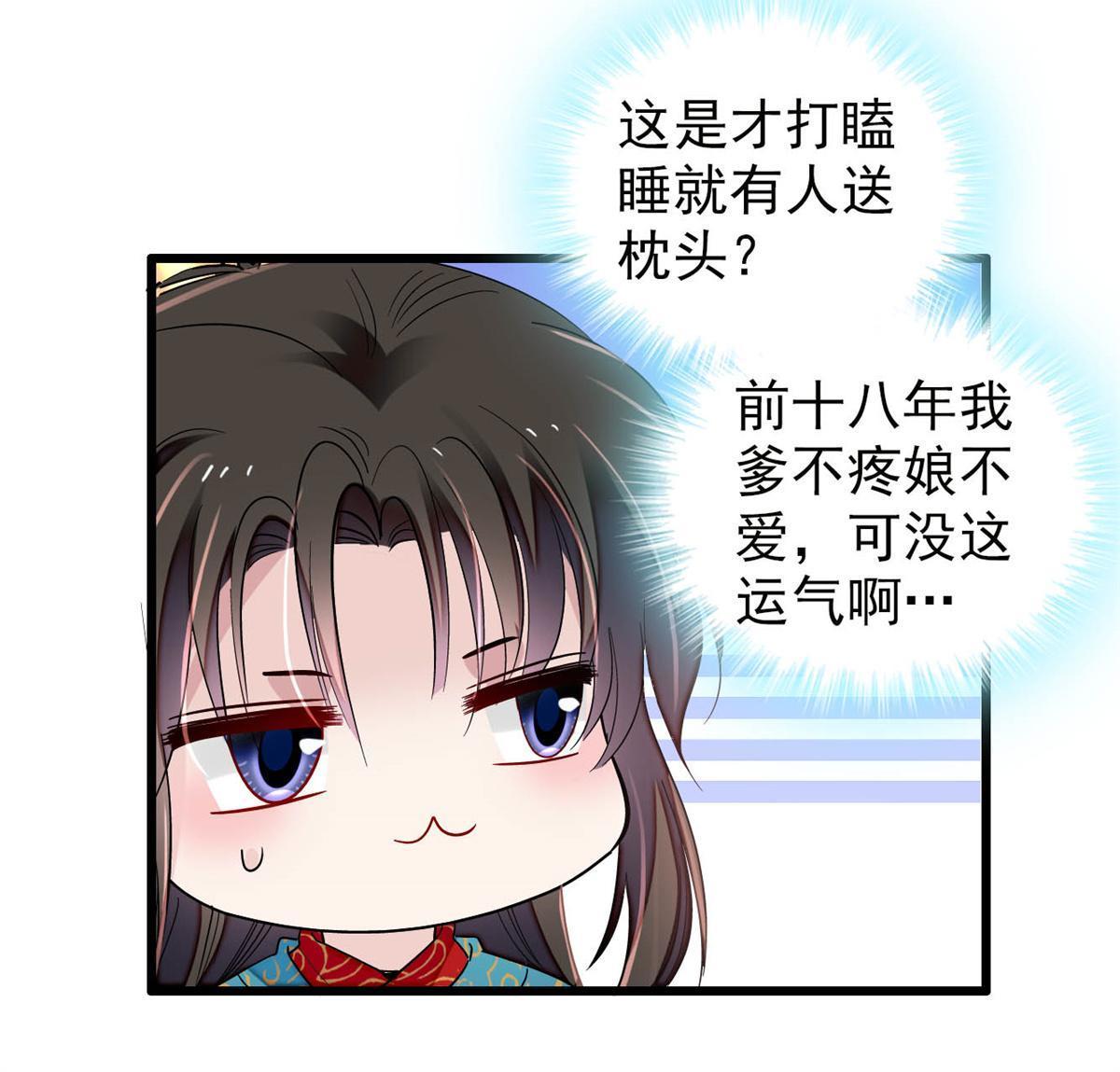 第246话 果然是装失忆！37