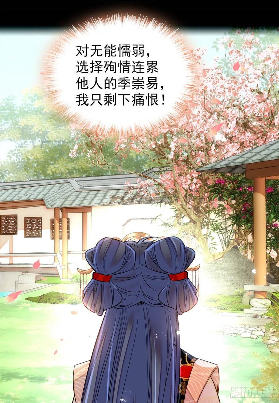 第149话 重逢季崇易40
