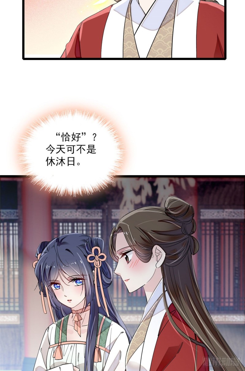 第100话 乌苗圣女17
