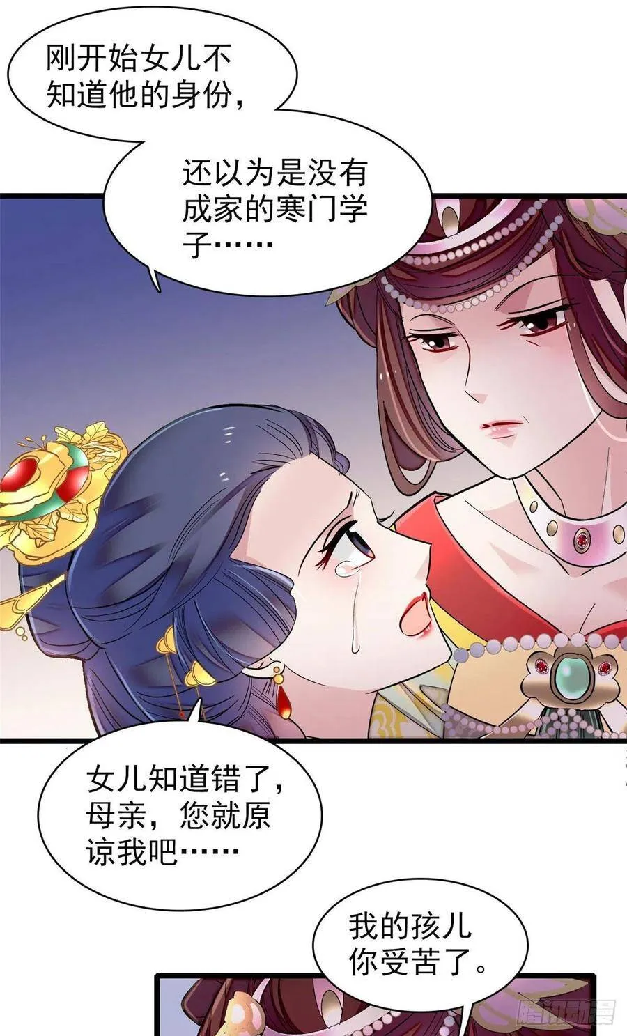 第119话孙女定能嫁到更好的人5