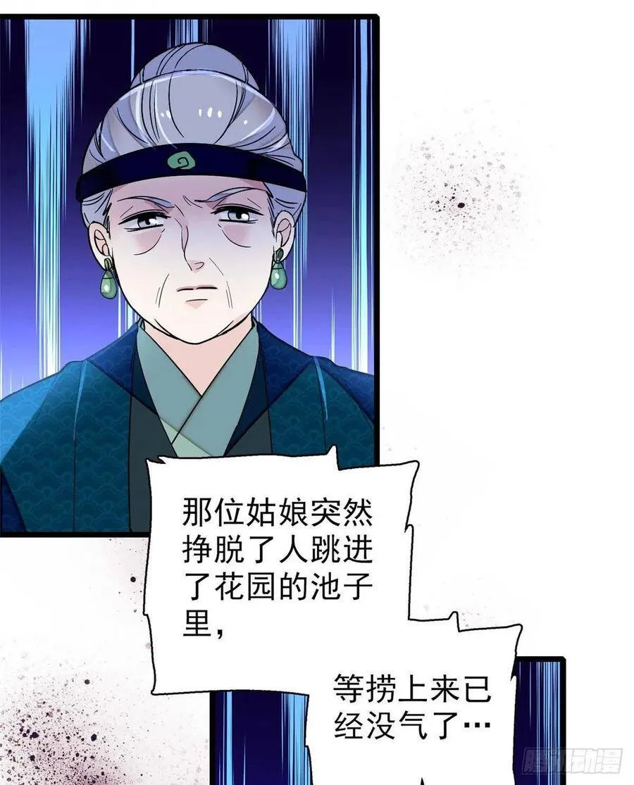 第112话 危机逼近！7