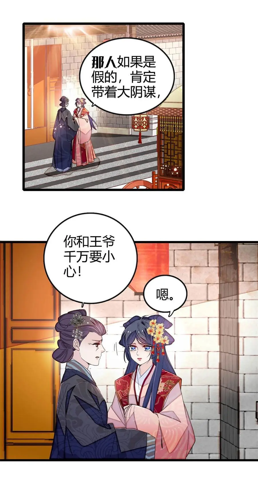 358 外祖母是乌笛人！23