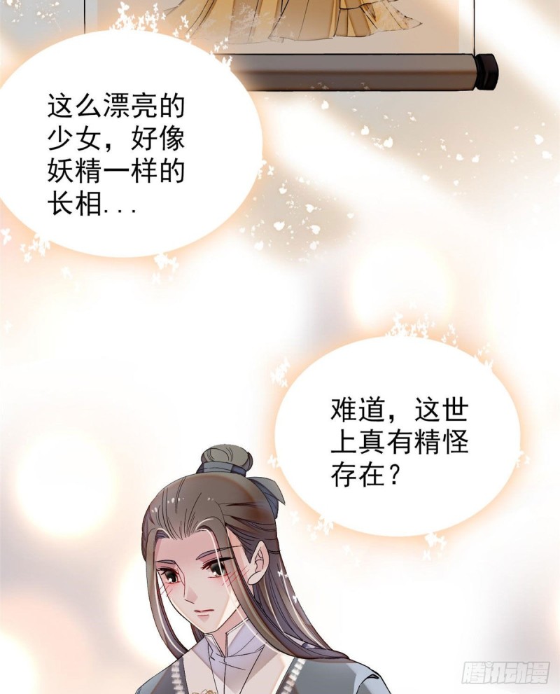 第86话 甄大人来提亲了14