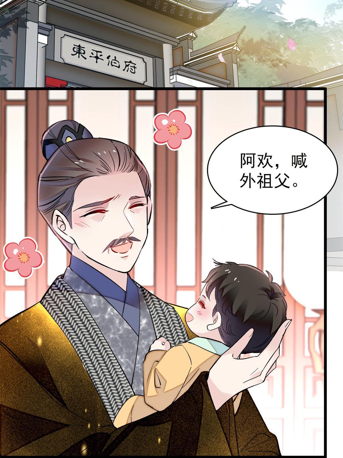 第261话 乌苗圣女7