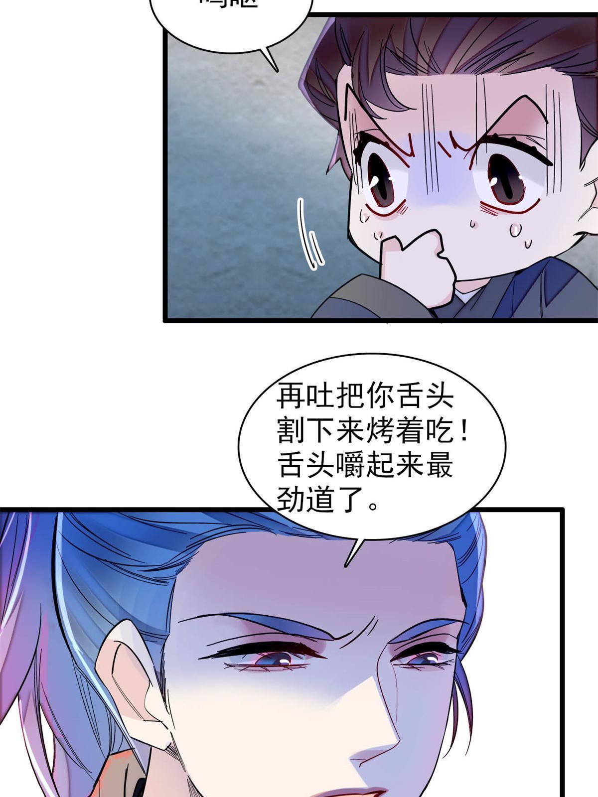 第281话 别……别吃我！43