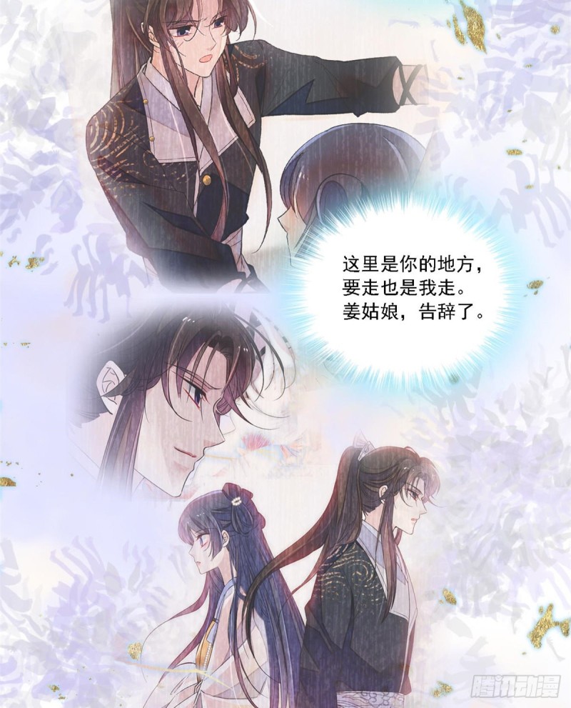 第87话 大姐的悲剧一定要扭转3