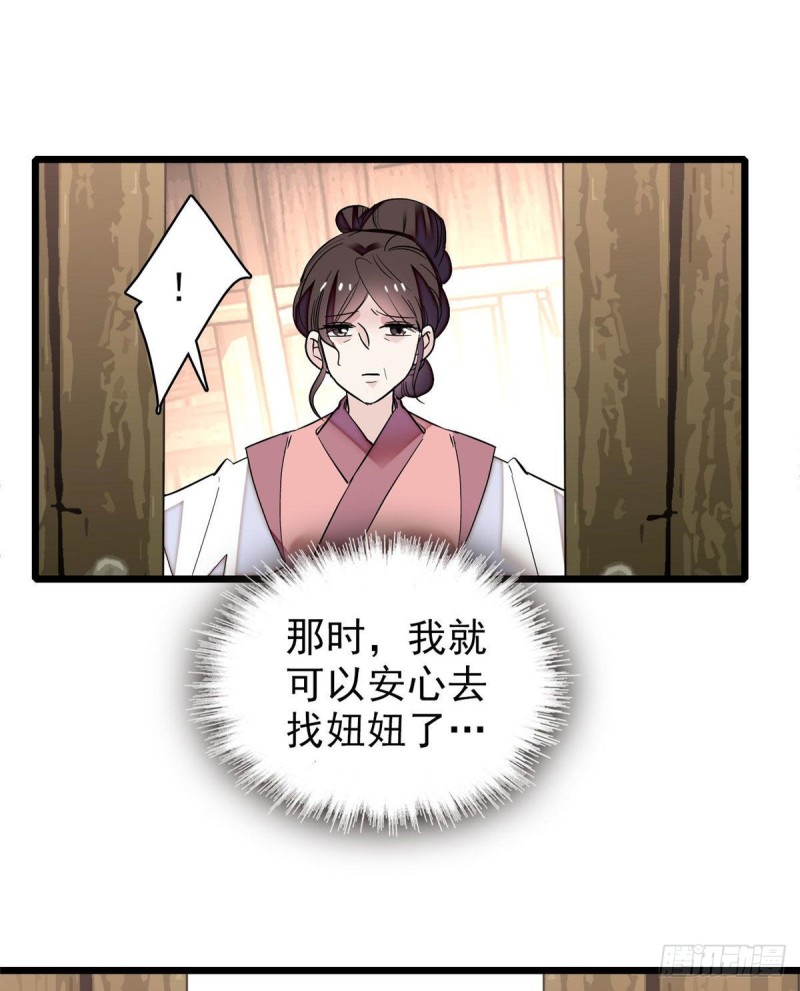 第77话 要不要认识一下我儿子49