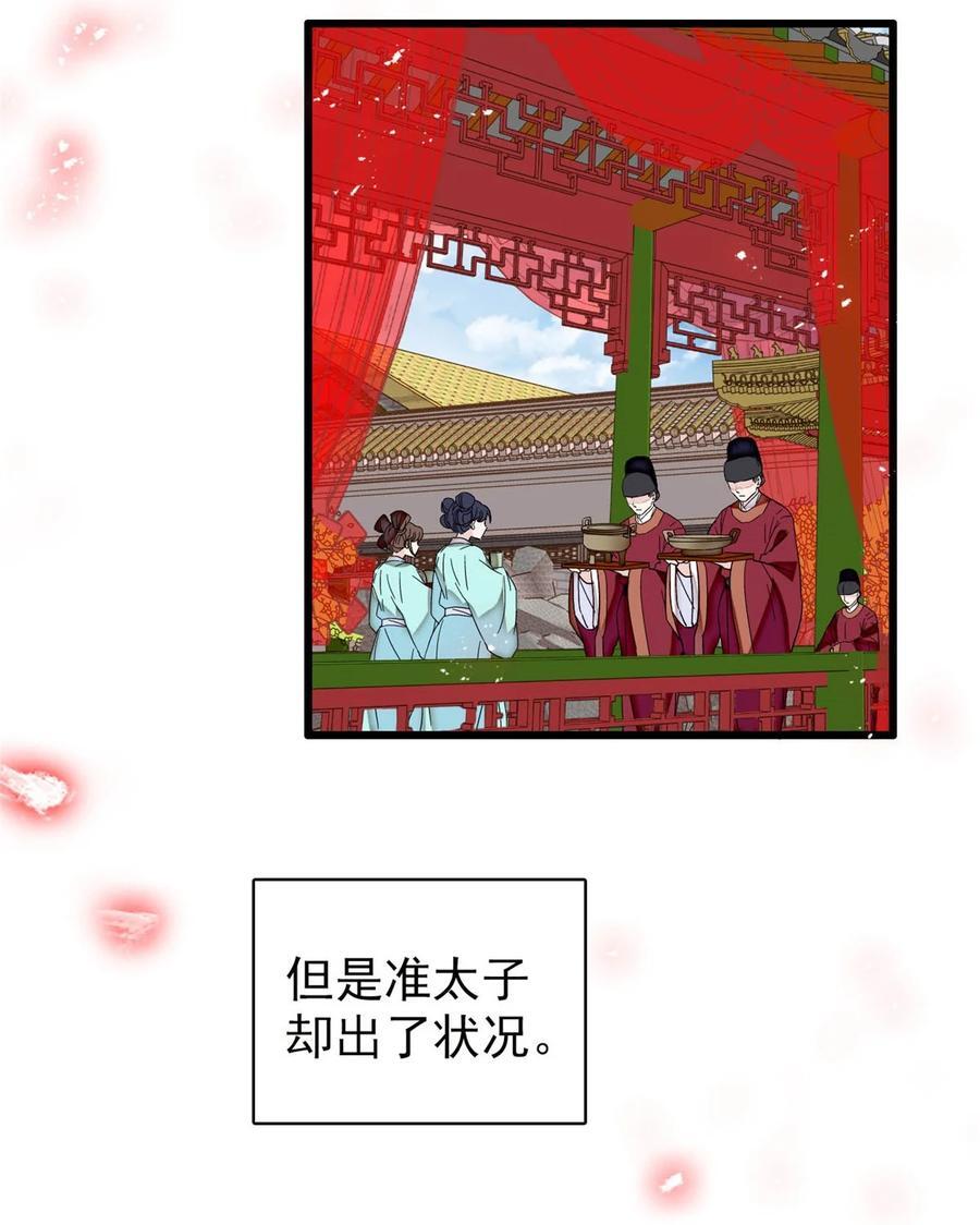 356 天狗吞日19