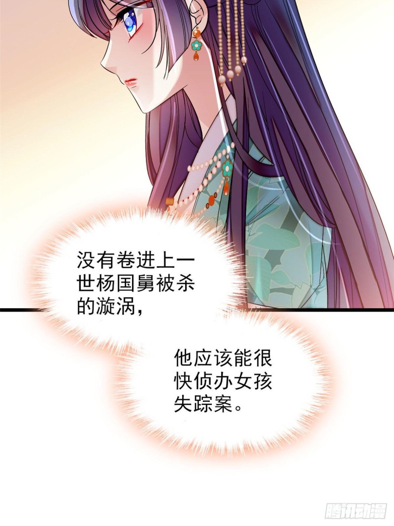 第72话天凉了，让长兴侯伏法吧39