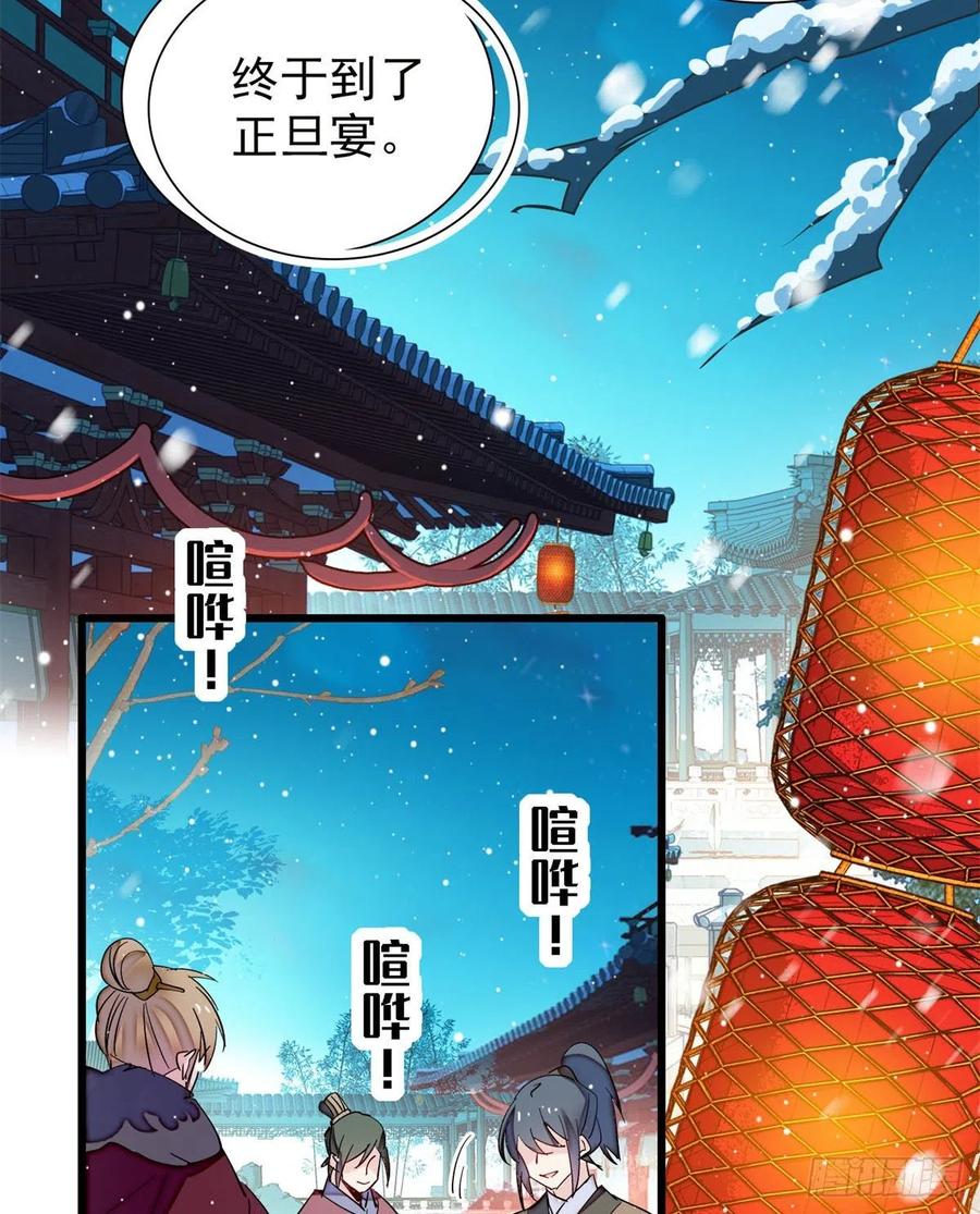 第204话 齐王妃动了杀心？25