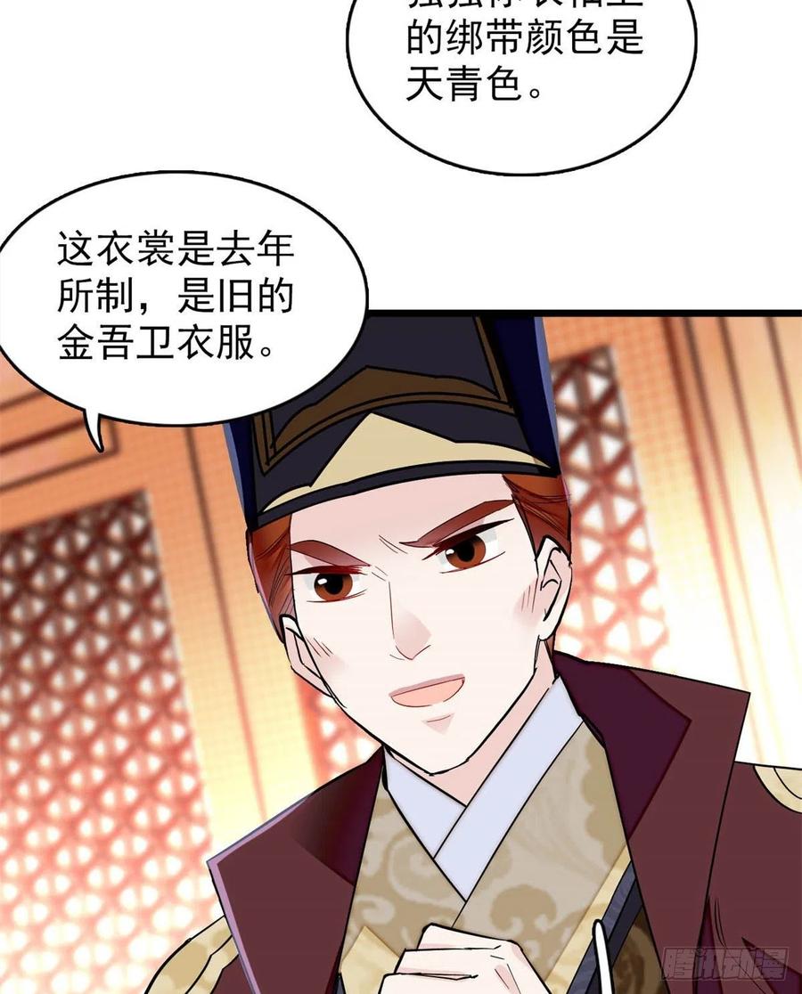 第177话 姜湛全场MVP13