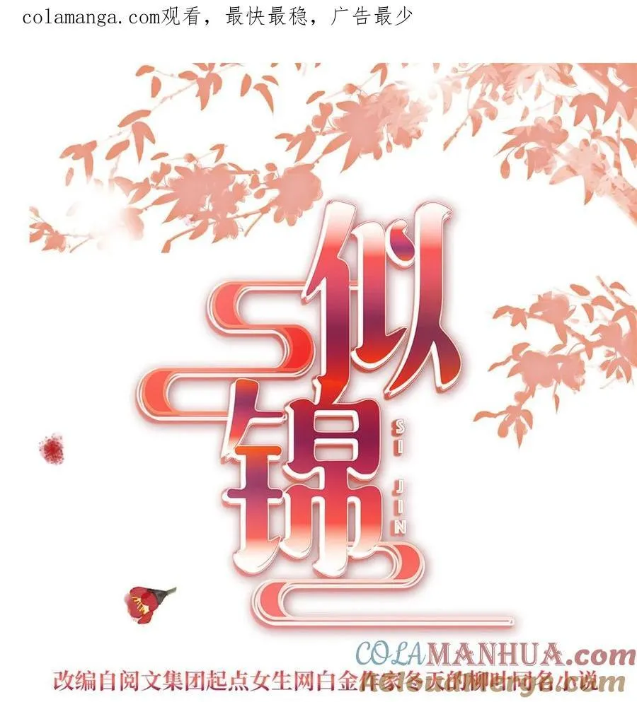 371 花长老的供述0