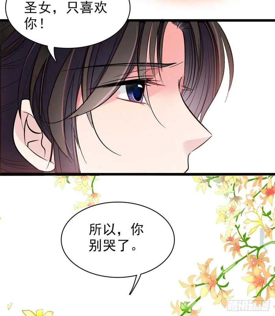 第105话 用我的命，换你的命55