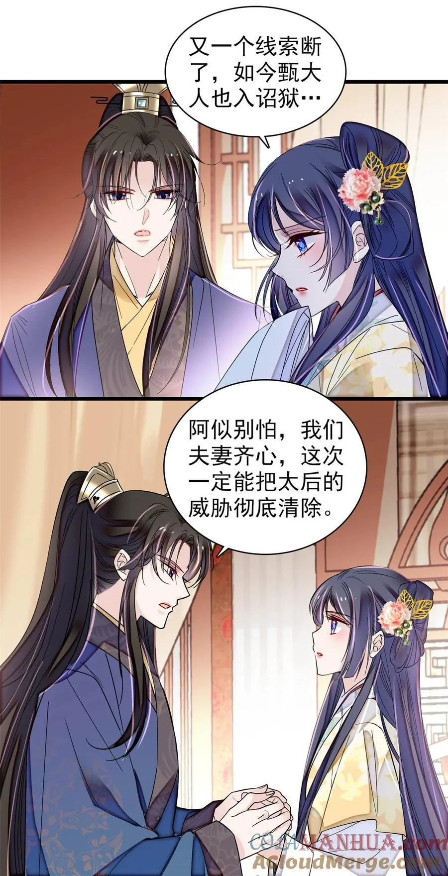371 花长老的供述14
