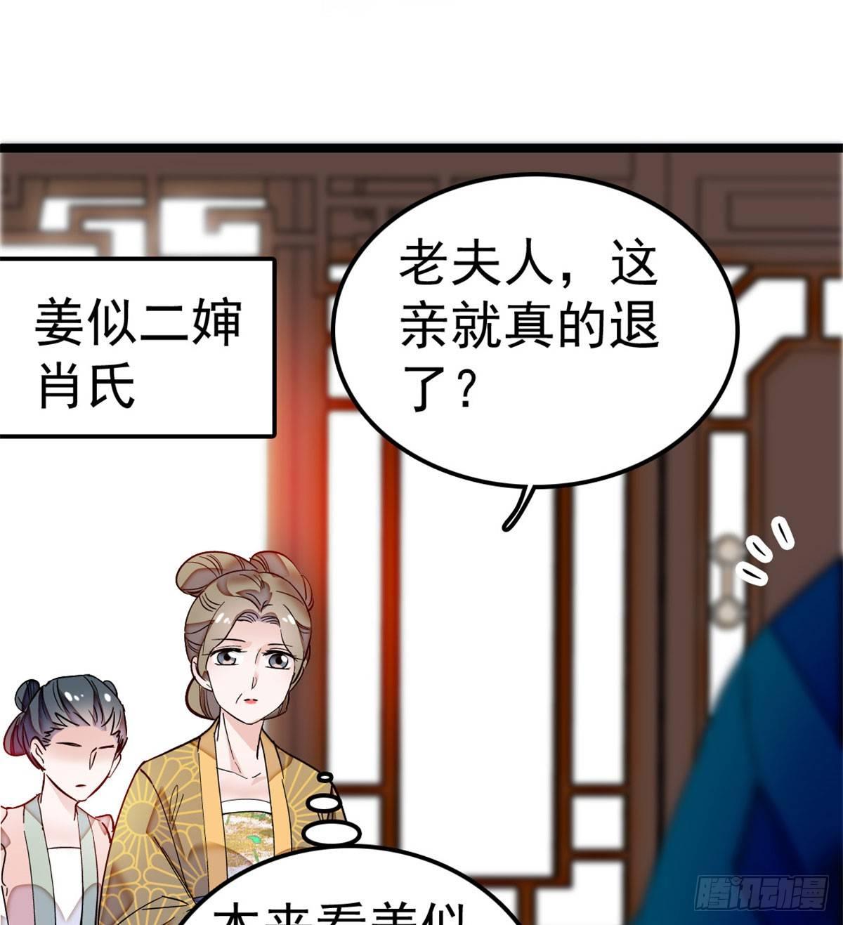 第07话 欺负我妹妹的下场53