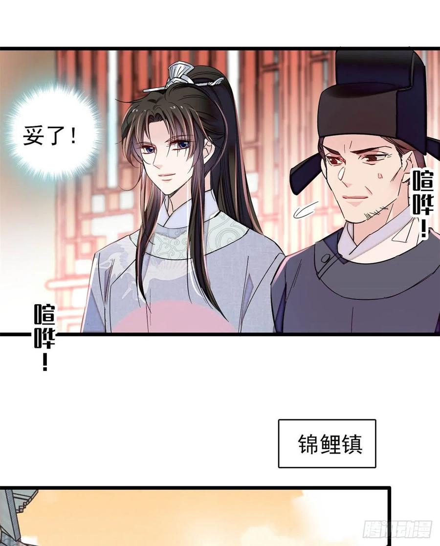 第218话 影帝二牛来了！19