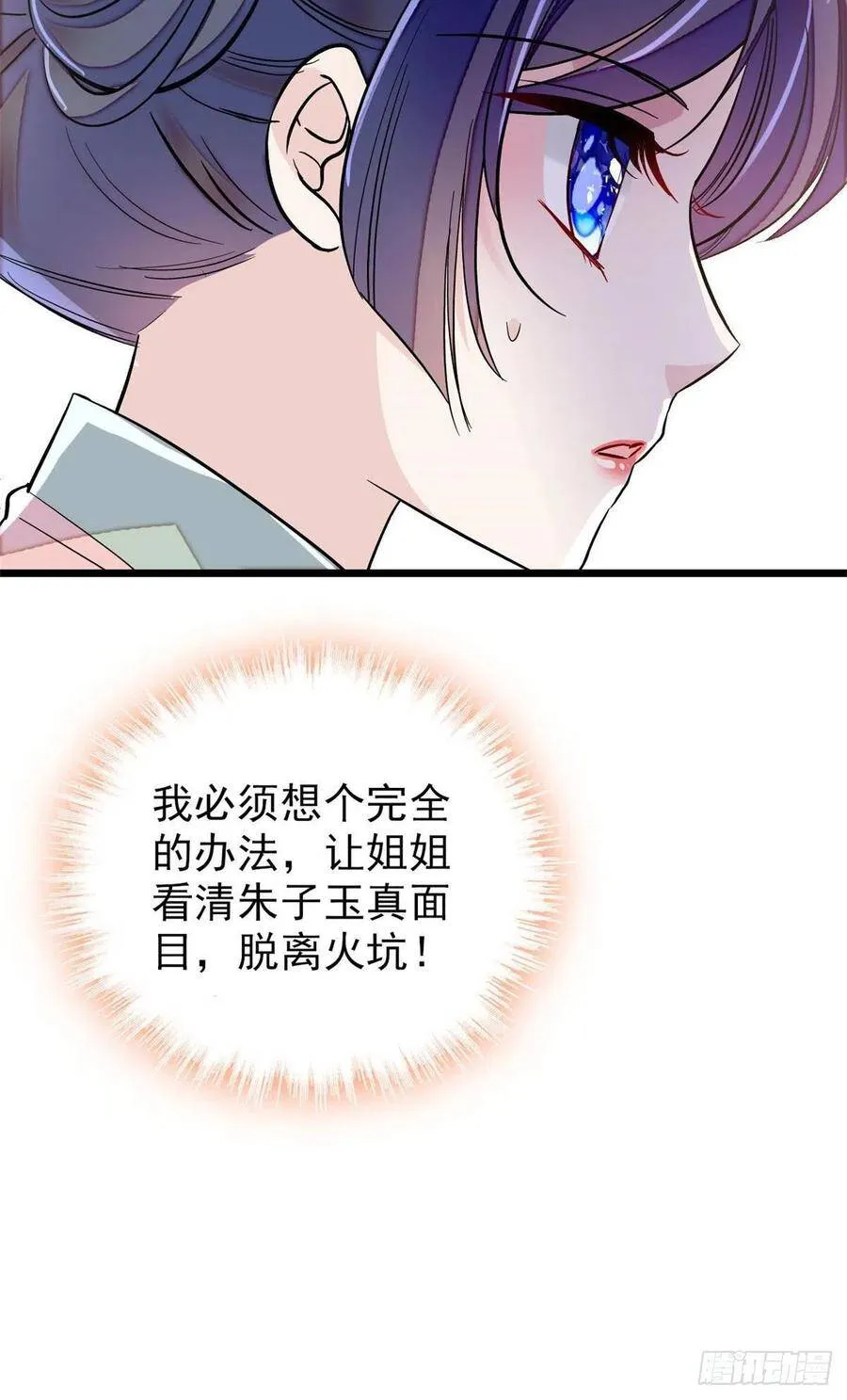第114话 朱子玉的相好是谁29