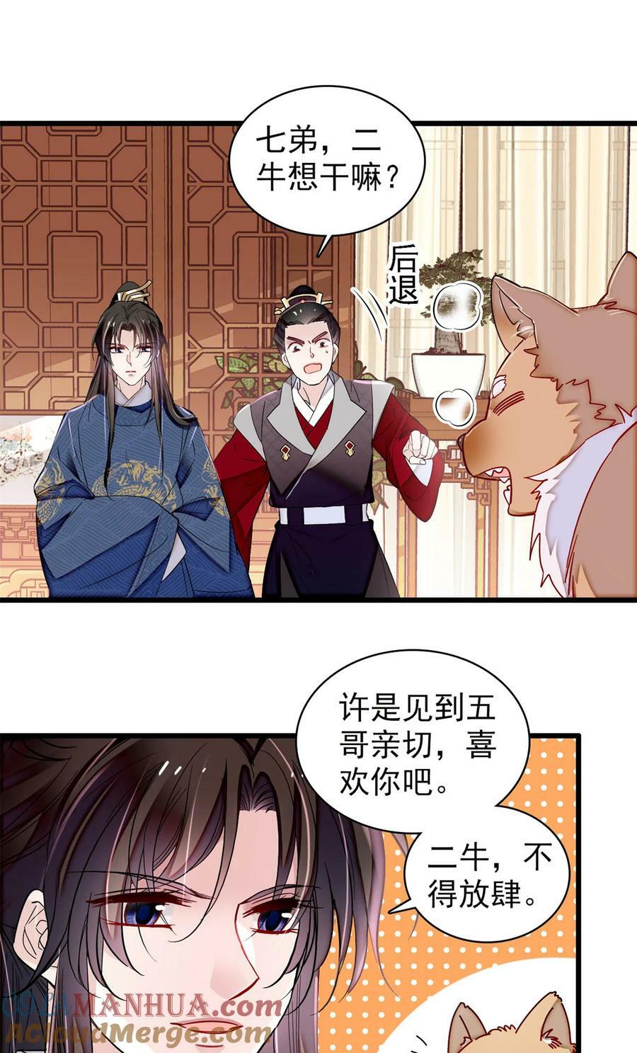 329 去看老八的笑话吧16