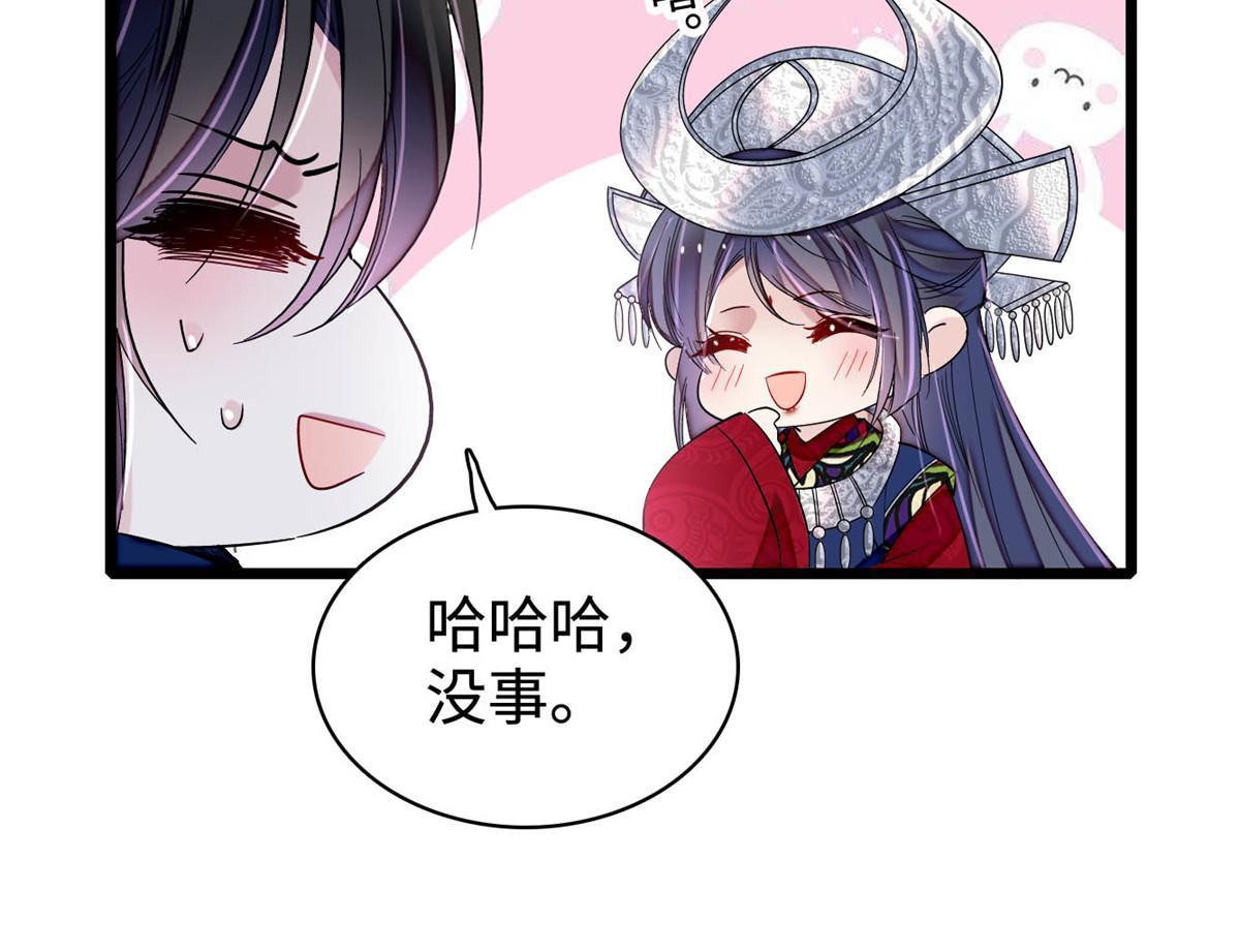第293话 阿似要对雪苗族长告白？！36