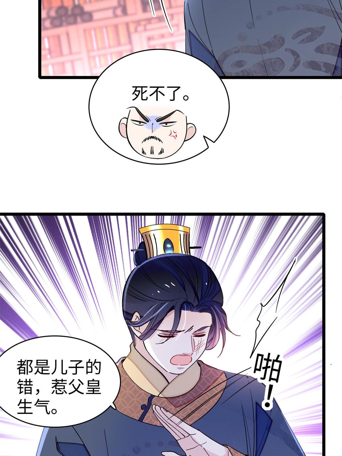 第252话 想跪得容易？没门48