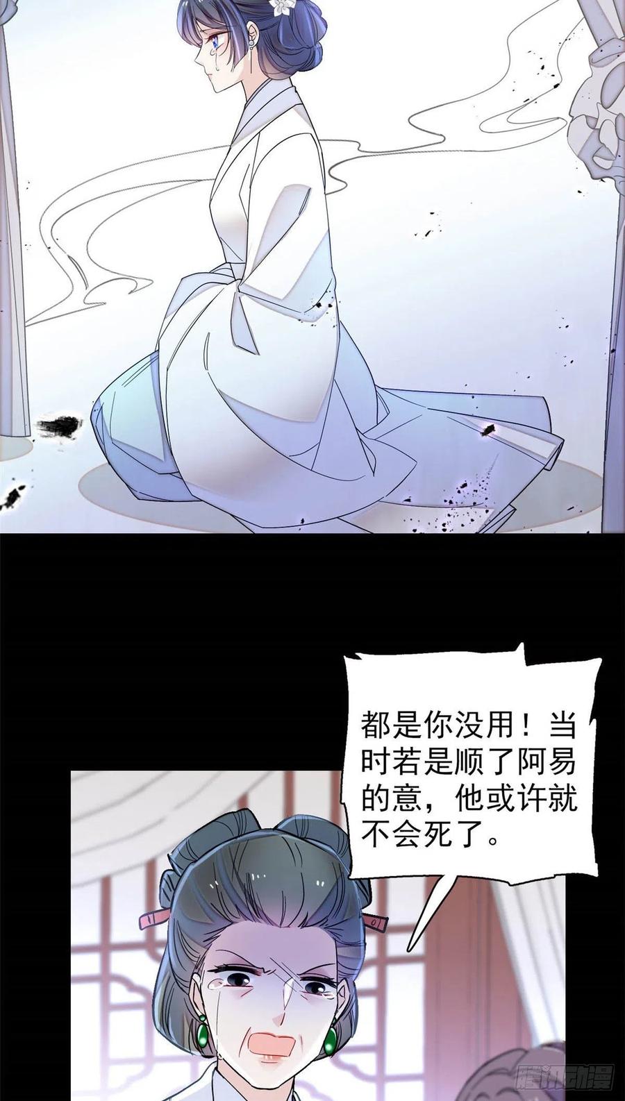 第149话 重逢季崇易38