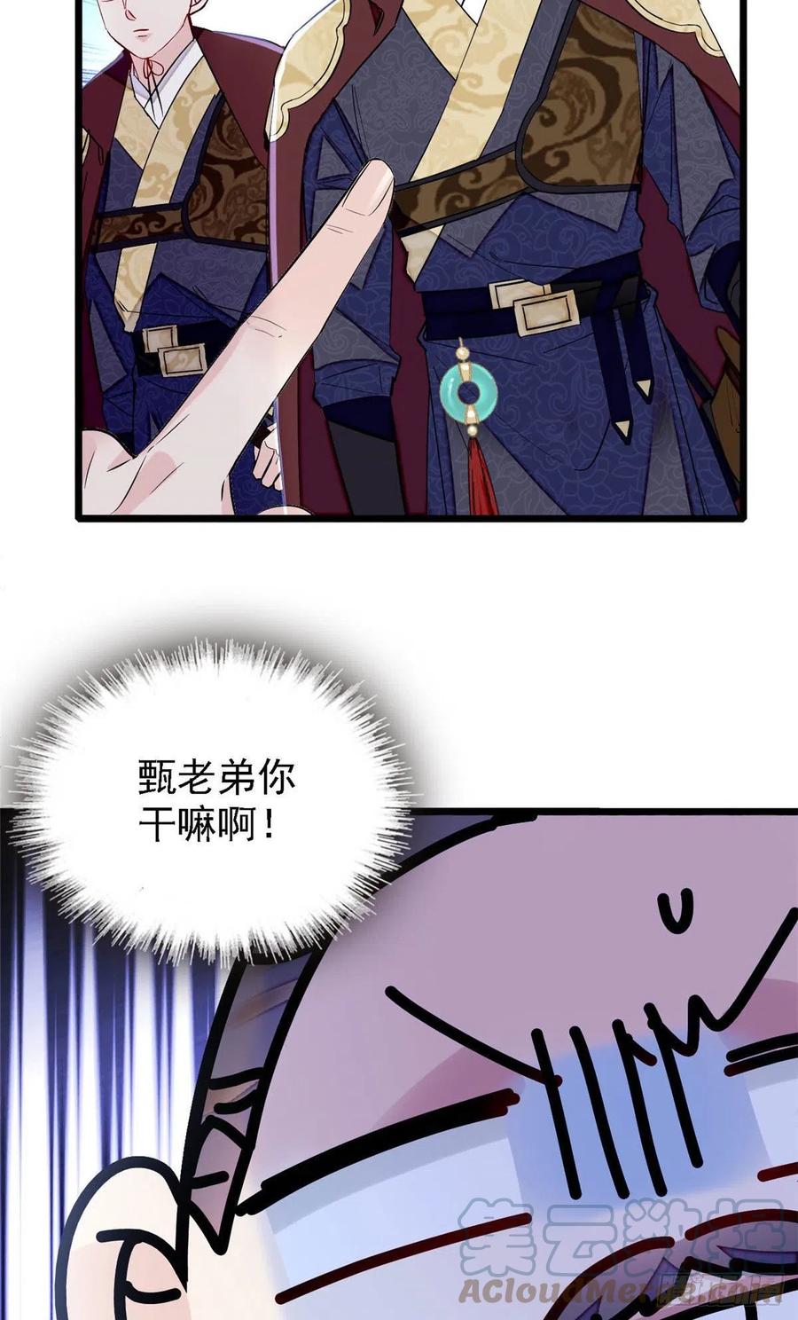 第176话 凶手还在大殿之中！38