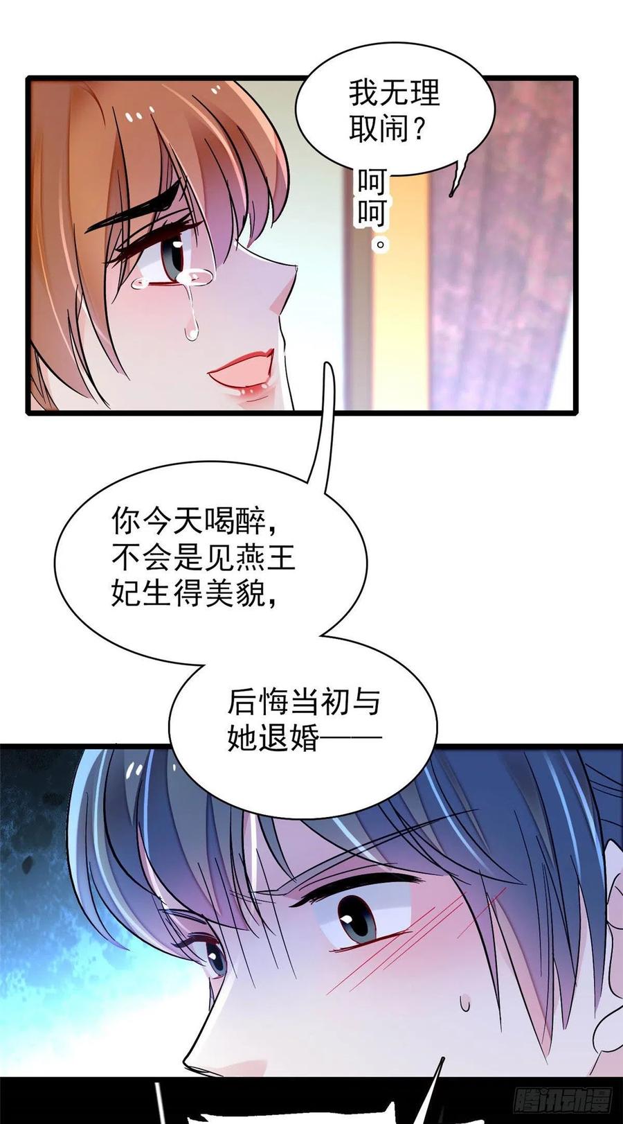 第151话 崔明月出阁8