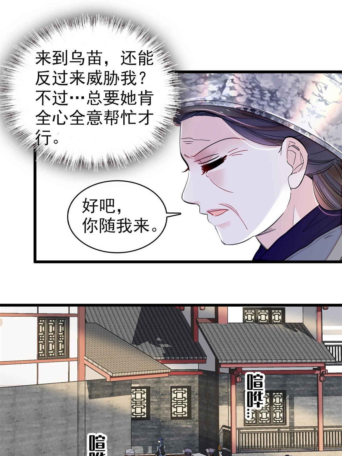 第285话 见到二哥！26