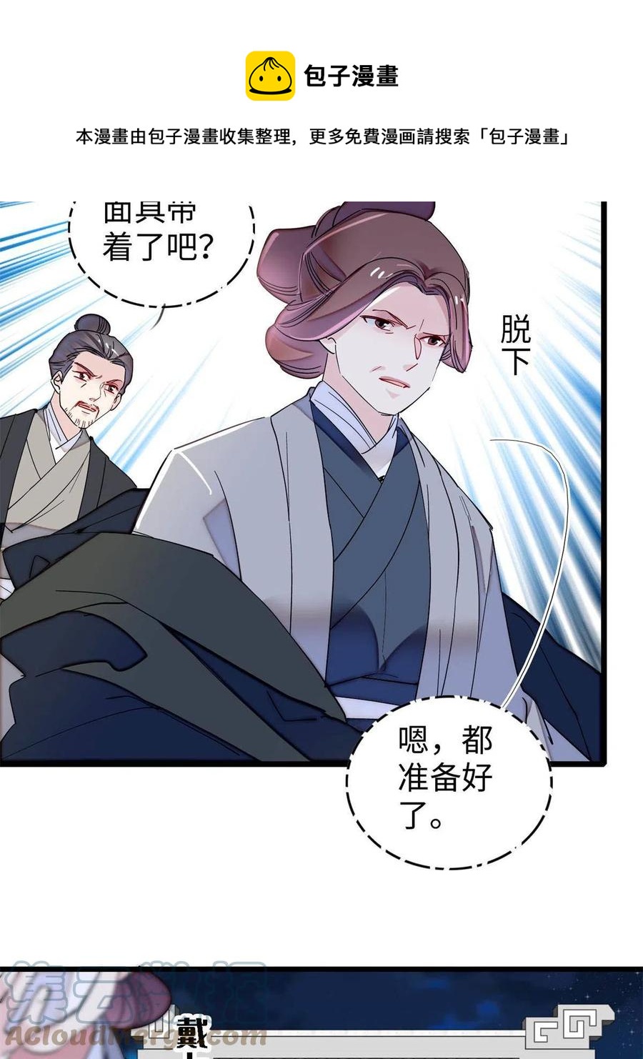 第233话 你全家都妖怪！24