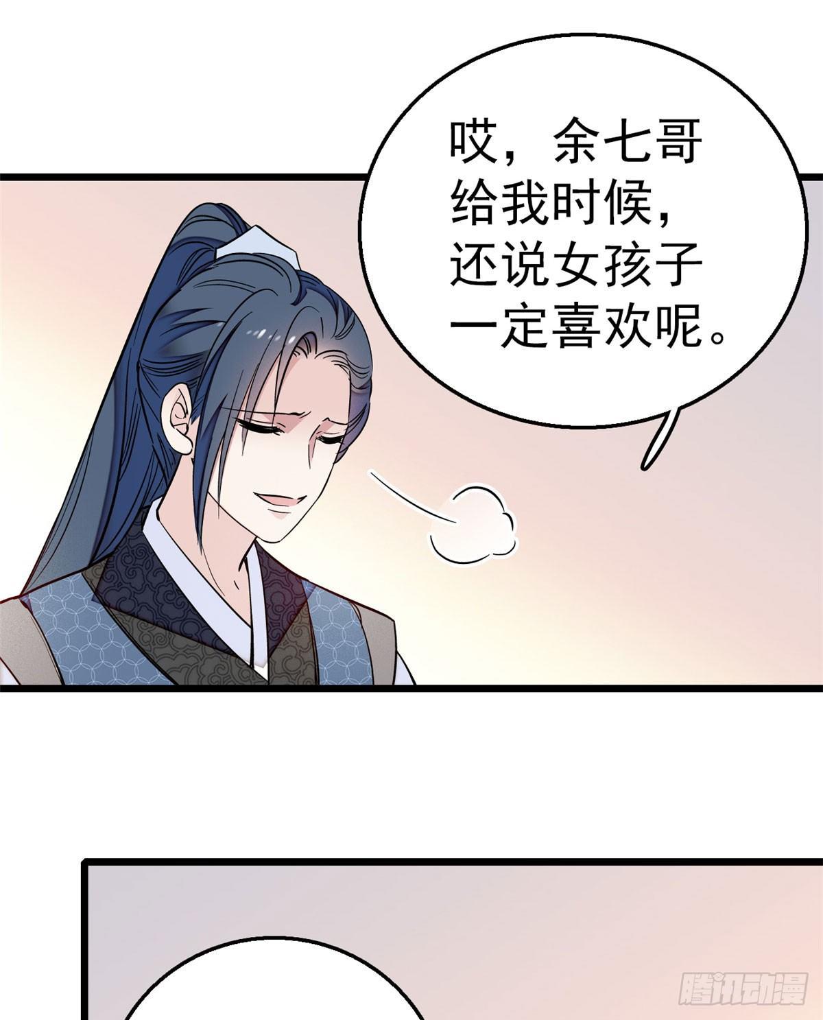 第14话 二姐的阴谋48