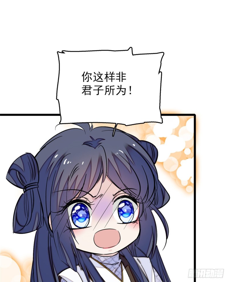 第56话 傻丫头，我都是你的41