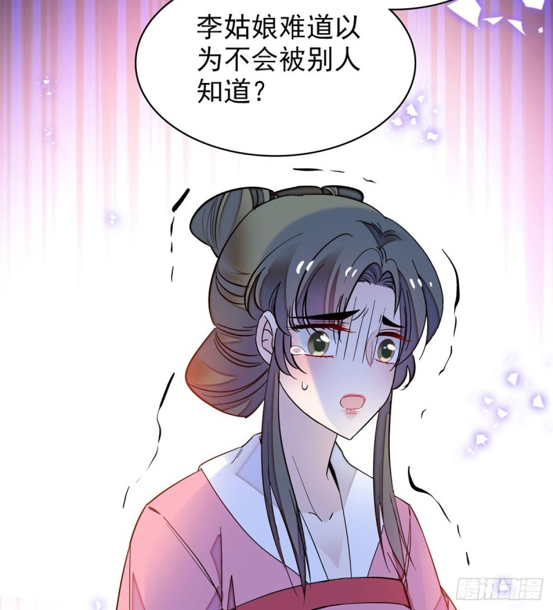 第64话 我家似思考也这么可爱41