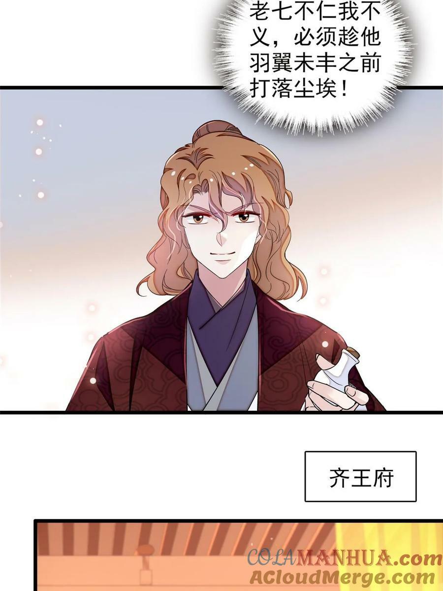 第326话 湘王的毒计36