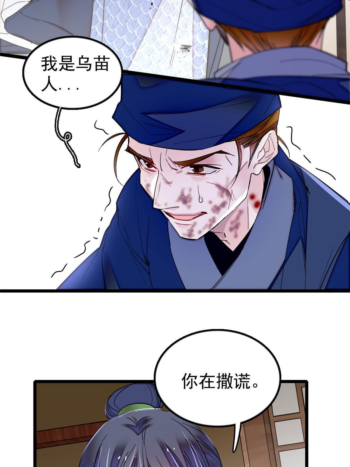 第297话 夜袭雪苗4