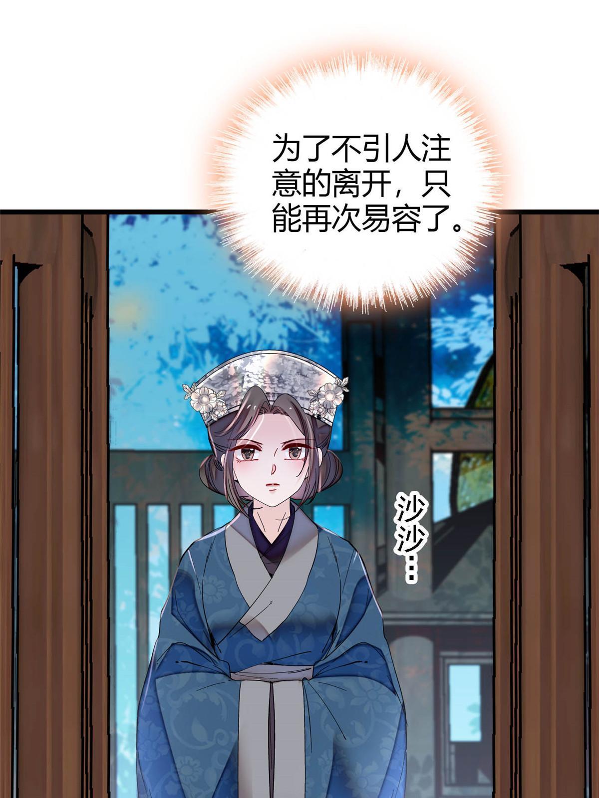 第294话 醋王郁谨11