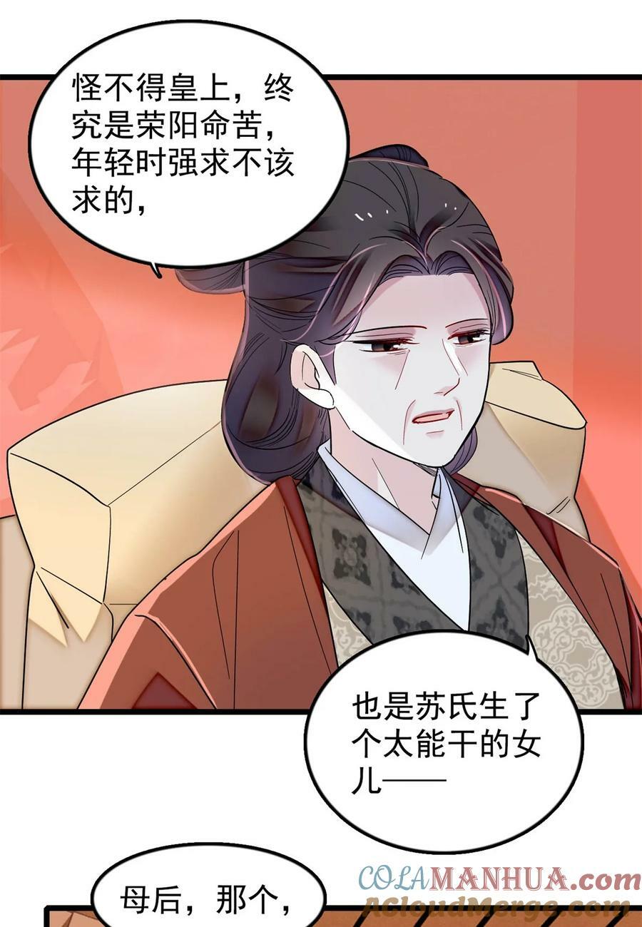 340 太后昏倒了！39