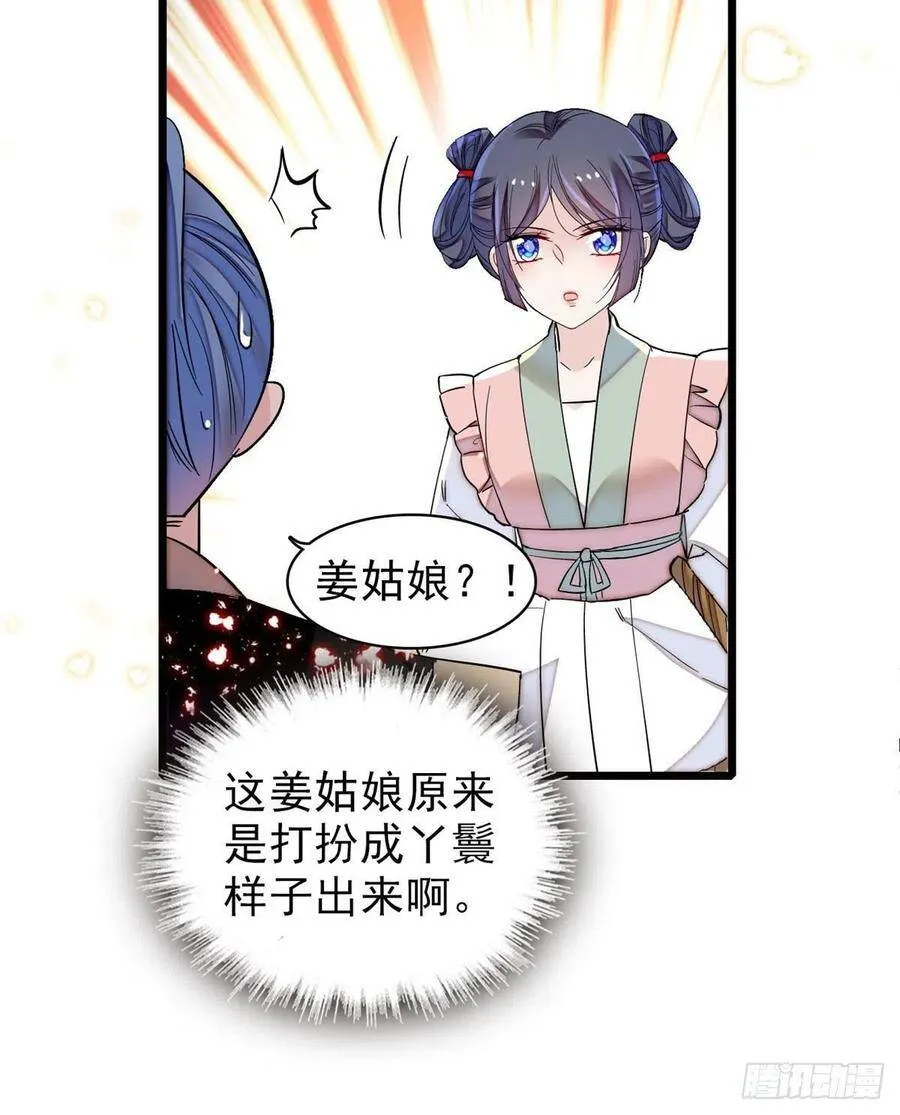 第114话 朱子玉的相好是谁4