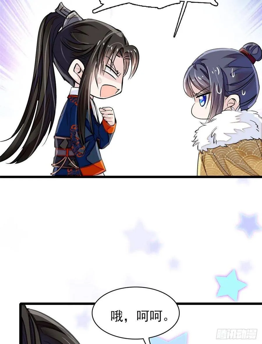第108话 你下嘴还真狠42