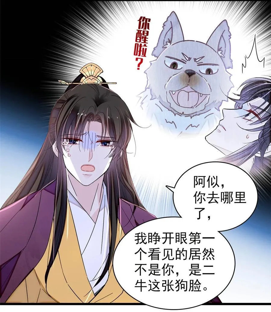 385 当然是你的太子妃23