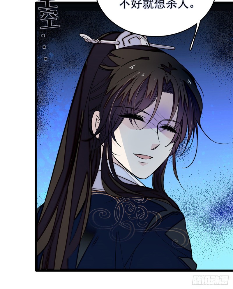 第56话 傻丫头，我都是你的32