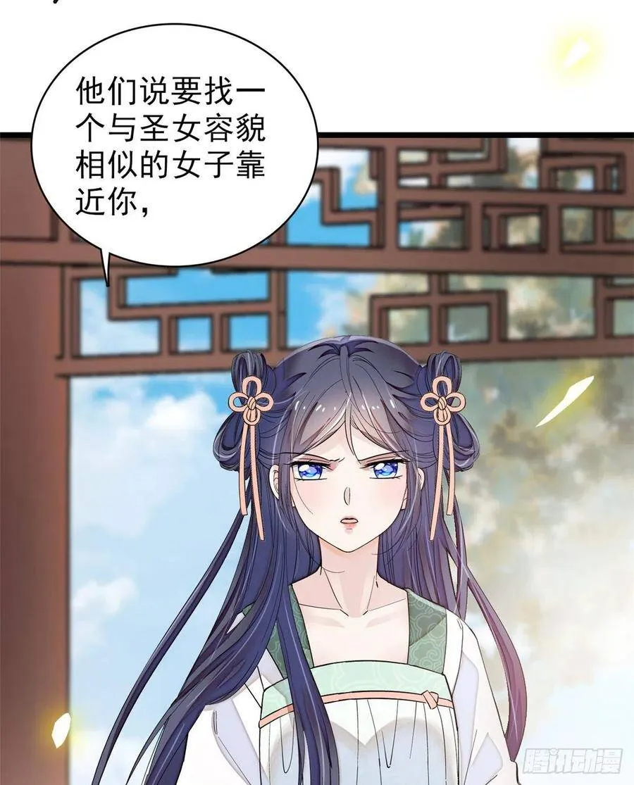第104话 阿似，我想约你27