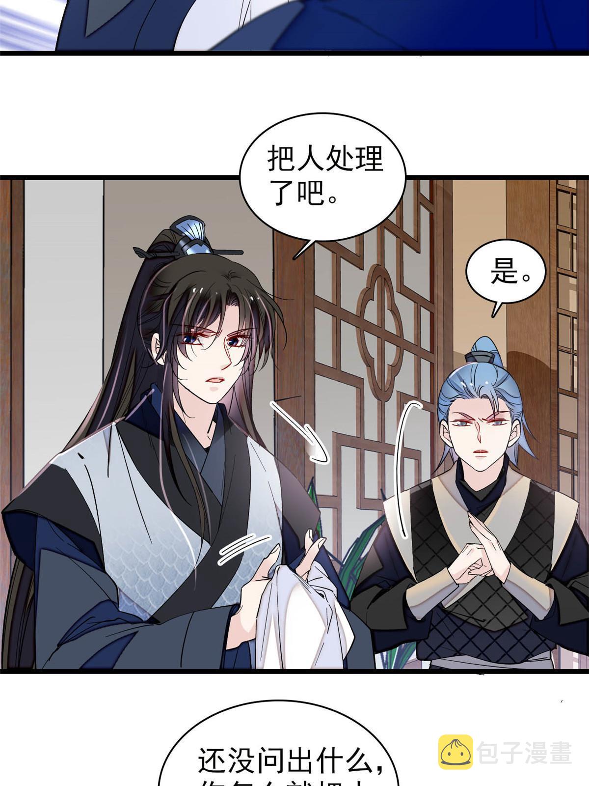 第297话 夜袭雪苗21