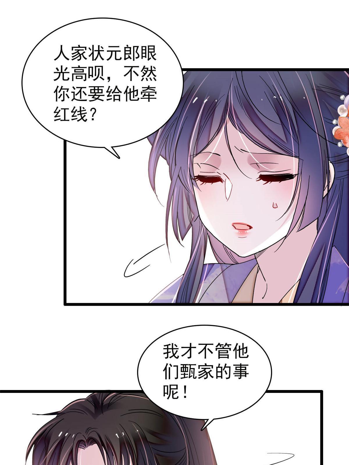 第312话 醋坛子快打翻啦！39