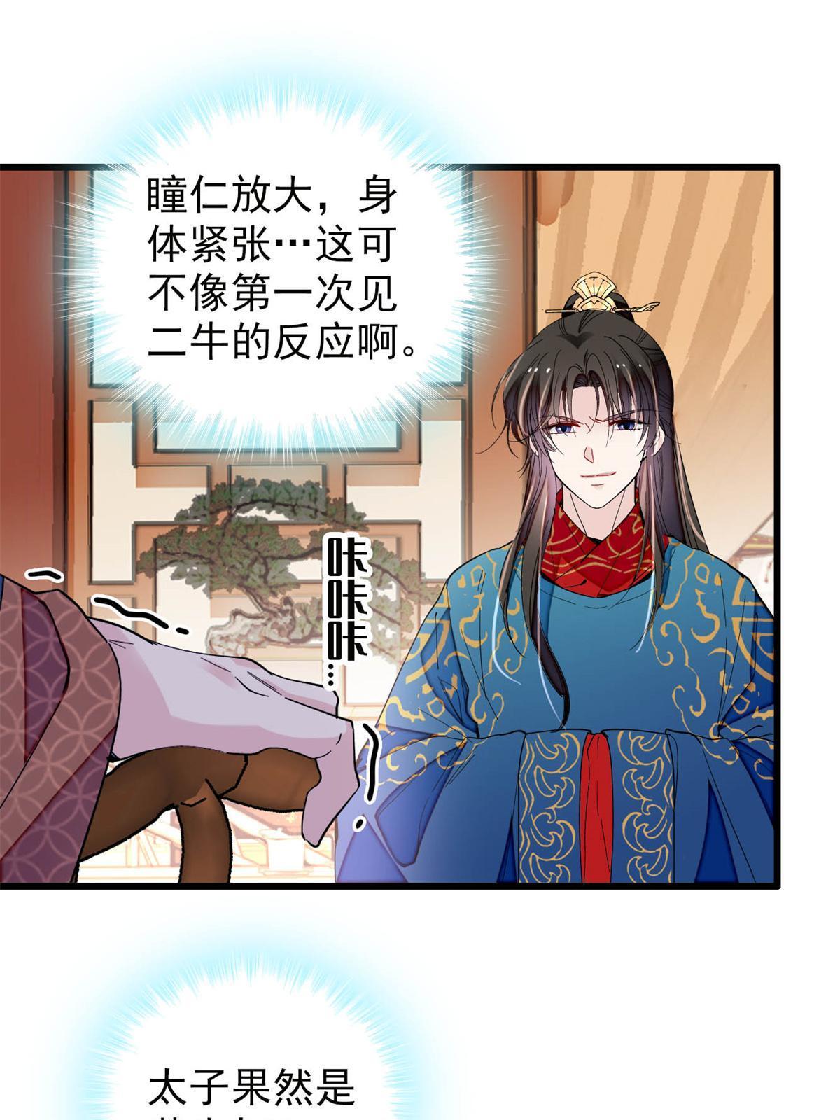 第246话 果然是装失忆！34